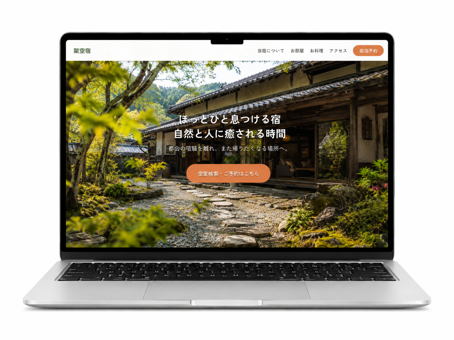 ゲストハウス